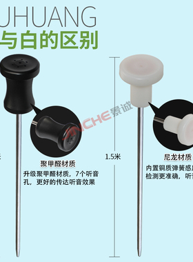 机械听漏棒地下供水管道物业漏点漏水检测仪器高精度测漏仪听音杆