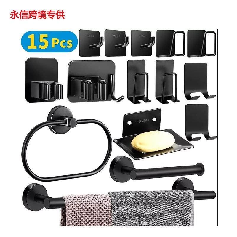 跨境毛巾杆挂件套装挂卫生间架毛巾环肥皂巾碟钩15件套黑LLQ纸色,淘宝优惠券,粉丝福利购,淘宝优惠卷