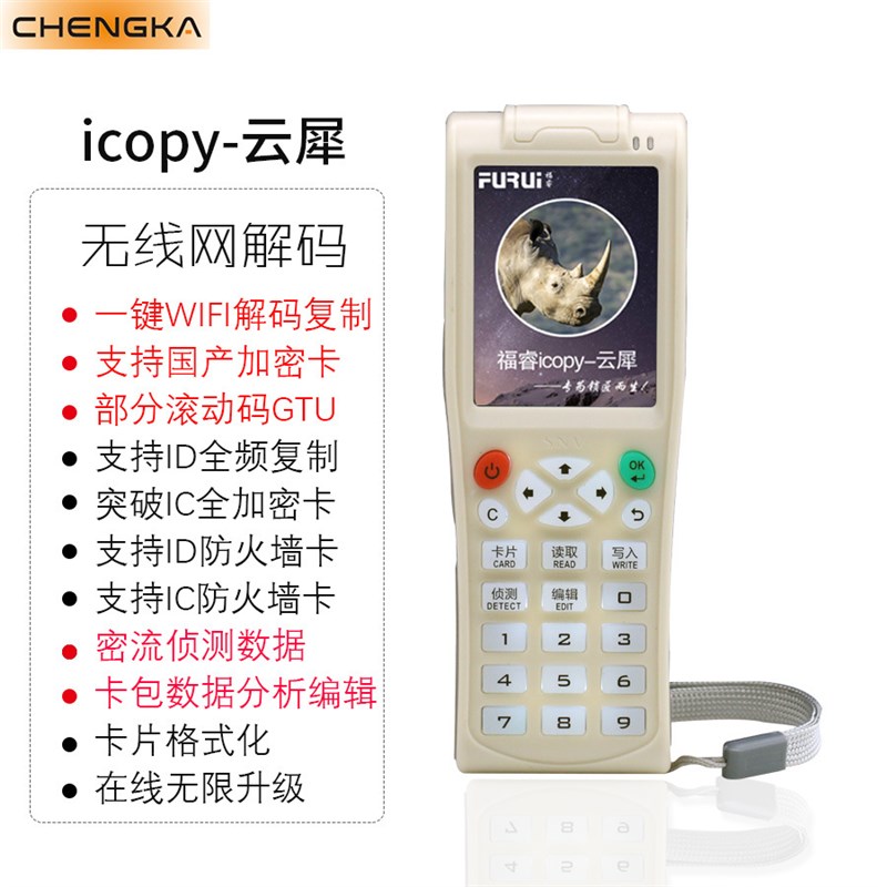 新款智能门禁电梯卡IDIC卡配卡机iCopy5/3防复制配钥机支持全加密 - 图0