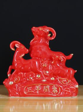 红色三羊开泰陶瓷小摆件招财镇宅补角吉祥物三阳开泰家装饰工艺品