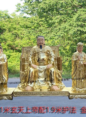 宣天神像树脂1.46t米周公桃花宣武真武帝生漆胎铸铜像