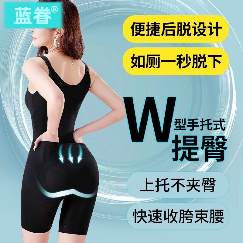 提臀聚拢连体塑身内衣美体收腹束腰正品女塑形裤显瘦强力收小肚子,淘宝优惠券,粉丝福利购,淘宝优惠卷