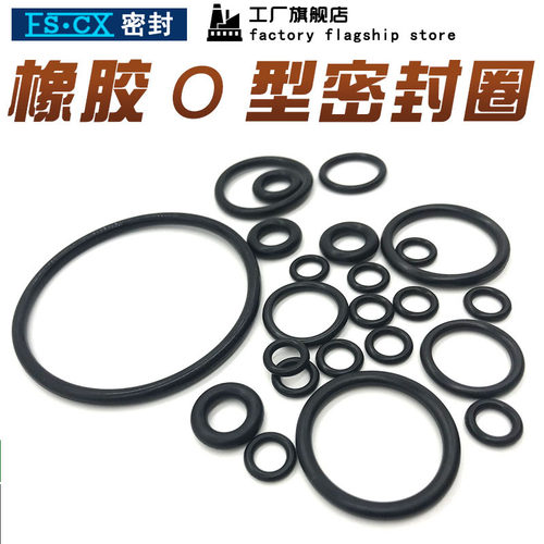 丁晴橡胶O型圈外5/5.5/6/6.5/7/7.5/8/8.5/9/9.5/10*线径2密封圈 - 图2
