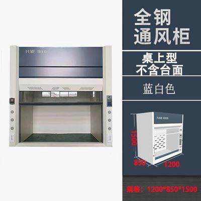 型实验室通风柜工KPS厂桌上学校可耐碱作工台全钢现酸货排风柜pp,淘宝优惠券,粉丝福利购,淘宝优惠卷