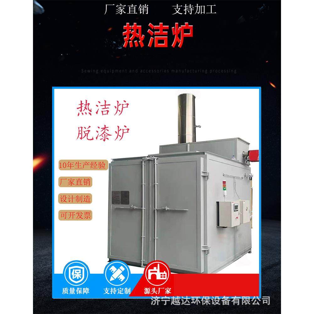 涂层炭化高温炉喷涂挂具挂架喷漆涂装焚烧炉高温热解碳化脱漆炉,淘宝优惠券,粉丝福利购,淘宝优惠卷
