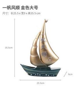 YZ3793高端家居玄关艺品摆件客厅摆装饰品工一帆风顺帆脂船件树品