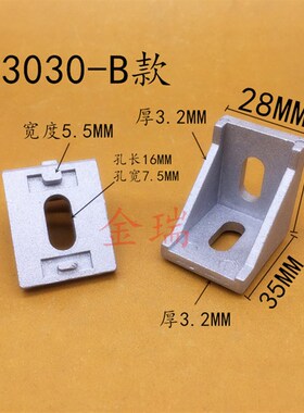 工业铝型材3030角码 直角连接件3030角件3030铝型材90度支架角座