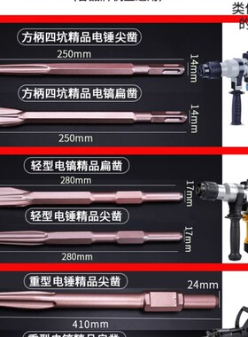 电锤冲击钻头电镐头尖扁凿子方柄四坑圆柄六角柄