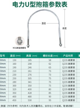 电力热镀锌U型抱箍U型管卡承重支架卡盘抱箍管道卡箍螺栓电杆卡箍