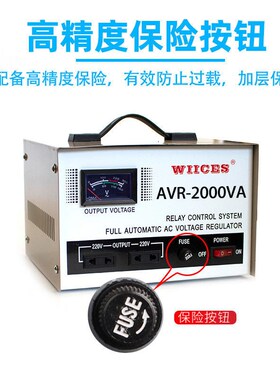 交流稳压器220v全自动家用2000VA单相电脑电视冰箱稳压电源变压器
