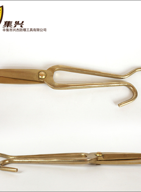 300mm防爆铁皮剪刀/剪刀 皮剪 铜铁皮剪 防爆工具 铜剪刀