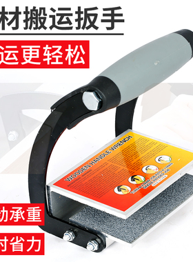 板材搬运工具 省力扳手神器重型抬板神器夹木板钳子单人手提夹具