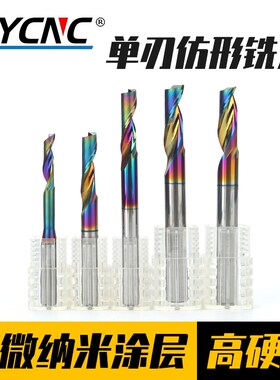 铝用钨钢合金雕刻刀塑钢窗铝板专用铣刀单刃仿形铝型材门窗切割刀