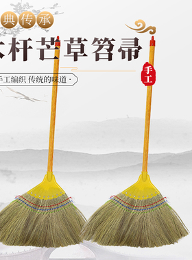 芒草扫把植物扫帚软毛扫地不易粘毛头发木地板笤帚鬃毛扫单个木柄