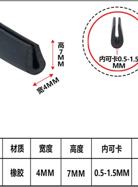 橡胶U型密封条包边嵌条机械钣金铁皮钢板不锈钢桥架封边保护口条