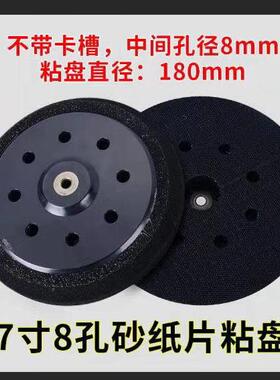 墙壁打磨机自粘盘墙面腻子打磨沙盘配件通用黏盘猎马博来顶派
