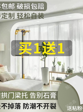 圆弧拱门石膏角泡沫拱形门梁托弧形门洞圆形垭口法式客厅阳台造型