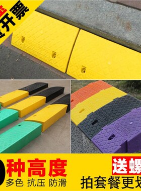 马路牙子台阶垫斜坡垫板橡胶塑料路沿坡汽车台阶上坡垫橡胶定位器