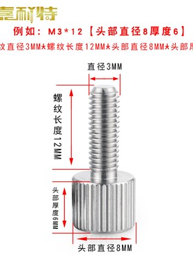 环保镀镍手拧螺丝M6M8直纹滚花手拧调节小头螺丝钉高头台阶螺丝