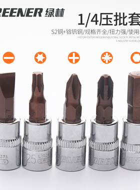 绿林工具风炮旋具头套筒批头气动扳手t40电动内六角套筒头套装t30