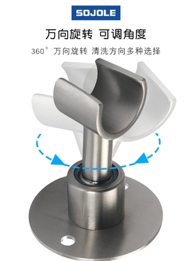 免打孔花洒座支架304不锈钢万向可调淋浴喷头固定底座喷枪挂墙座