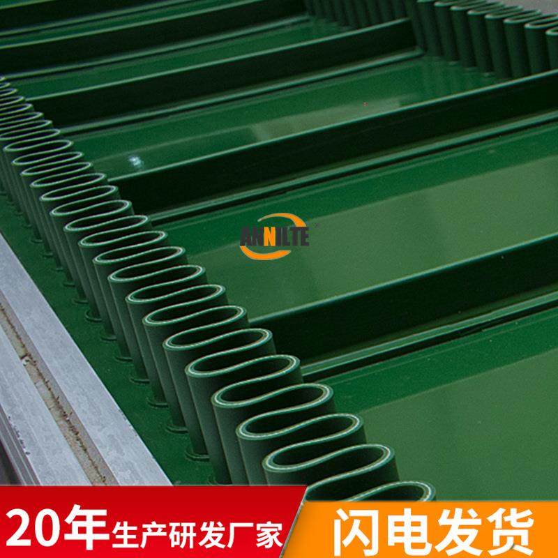 厂家直供PVC绿色白色黑色裙边挡边挡板输送带蓝色传送带加裙边,淘宝优惠券,粉丝福利购,淘宝优惠卷