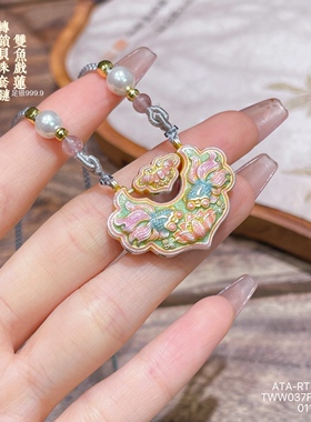 足银9999珐琅彩珍珠双鱼吊坠