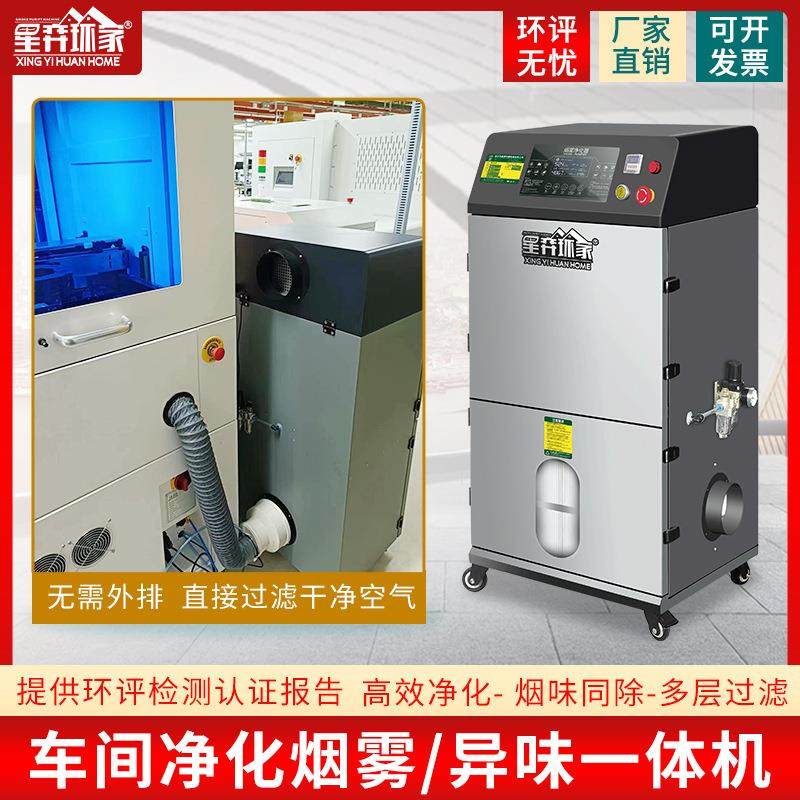 激光雕刻烟尘净化器茶叶包装盒ABS镭雕PCB吸尘器室内过滤除烟味器,淘宝优惠券,粉丝福利购,淘宝优惠卷