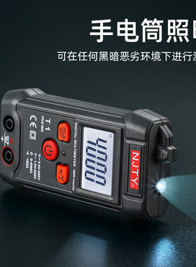 天宇T1智能数字万用电表傻瓜式无需换档高精度防烧万能表小型可携