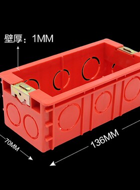 118三位四位中盒通用接线盒 开关插座面板底盒 布线盒预埋暗盒分
