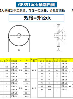 沉头螺钉紧固轴端挡圈B型加厚加大平垫片华司GB891 5折