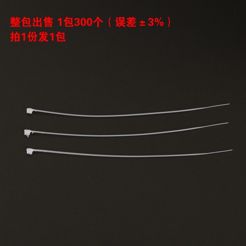 3*150mm白色塑料自锁式尼龙扎带封条 固定座扣束带线捆线电线,淘宝优惠券,粉丝福利购,淘宝优惠卷