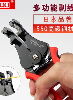 日本罗宾汉多功能自动剥线钳两用网线钳电话线钳电工鸭嘴钳剥皮钳