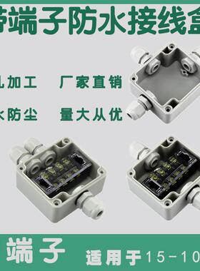 迎欣防水接线盒带端子一进一出直通电缆转接盒户外照明室外防雨