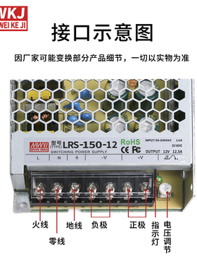 深圳明伟开关电源LRS-50-5/75W100W150W200W350W直流12V24V变压器