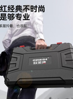 【欧莱德457】家用工具箱多功能日常维修组套电木工专用车载五金
