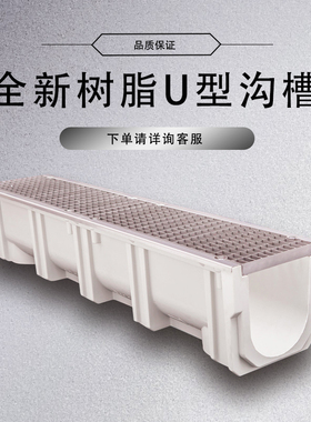 不锈钢线性排水沟缝隙式盖板定制庭院地沟U型树脂沟水沟槽排水槽