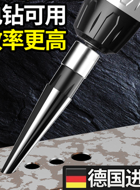 开孔器钻头打孔混凝土木工专用打孔钻头扩孔神器不锈钢金属钻孔器