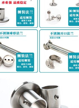 法兰座高脚不锈钢法兰S钩不锈钢球星开口晾衣杆底座晾衣架固定座