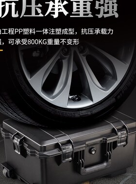摄影设备工具防护箱相机镜头收纳大号防水箱仪器塑料拉杆器材箱子
