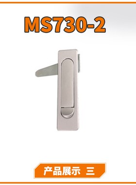 MS504门锁/MS730门锁/不锈钢柜门锁/电器锁配电箱锁平面锁
