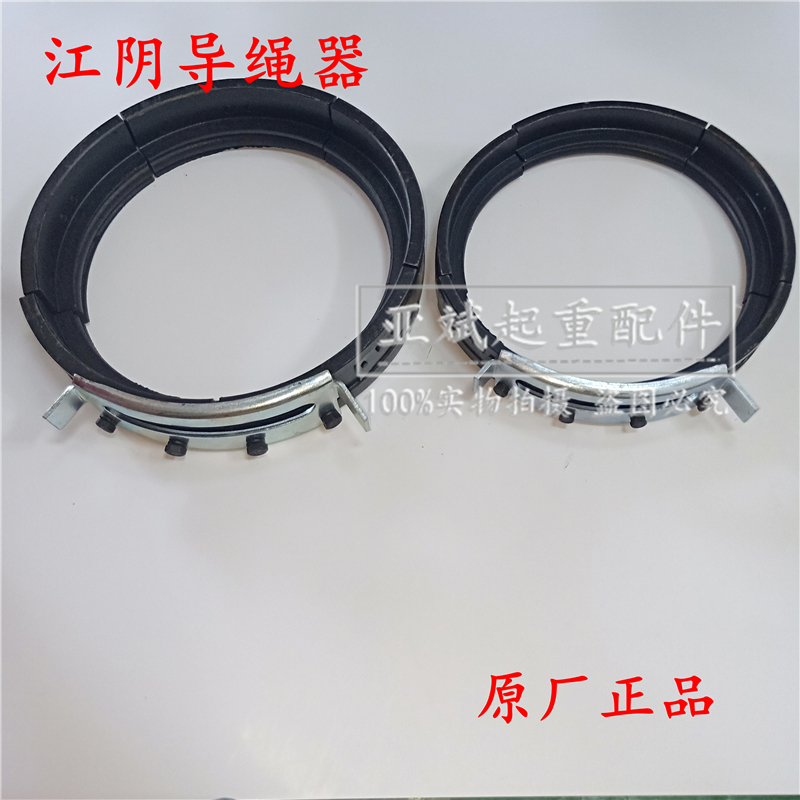 0.5t1t2t3t5t10t16t20t吨江阴钢丝绳电动葫芦导绳器 行吊排绳器 - 图1