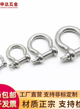 304不锈钢卸扣弓形马蹄形D型户外实心连接扣M4M5M6M8M10M12M14M16