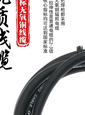 NBC250 270气保焊机欧式前松后宾200A国标二保焊枪焊把线电缆