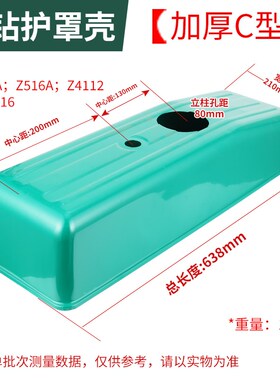 西湖款台钻防护罩上盖配件台式钻床盖Z516 Z4116 Z4120钻床皮带罩