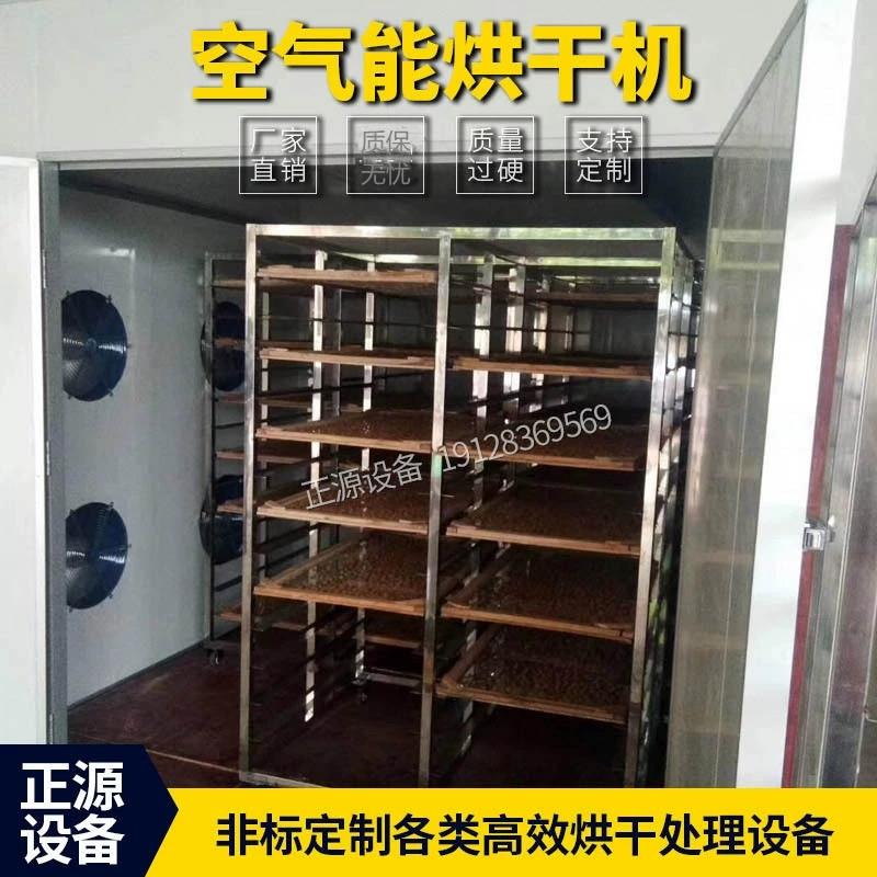 工厂直销鱼干烘干机节能50%智能触摸屏控制安全可靠 - 图1