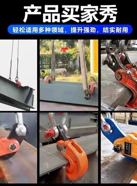 钢板吊具起重链条吊具模锻翻转起重钳H钢夹钳工字钢吊钩2吨3吨5吨
