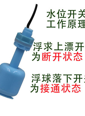 制冰机通用水位开关两线
