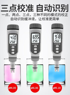 希玛PH测试笔工业高精度水质ph值检测仪水族鱼缸酸碱度便携式PH计