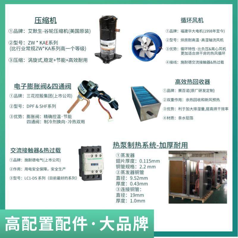 水烟碳蚊香消失模水性漆畜牧蚊香空气能热泵烘干机工业烤箱,淘宝优惠券,粉丝福利购,淘宝优惠卷